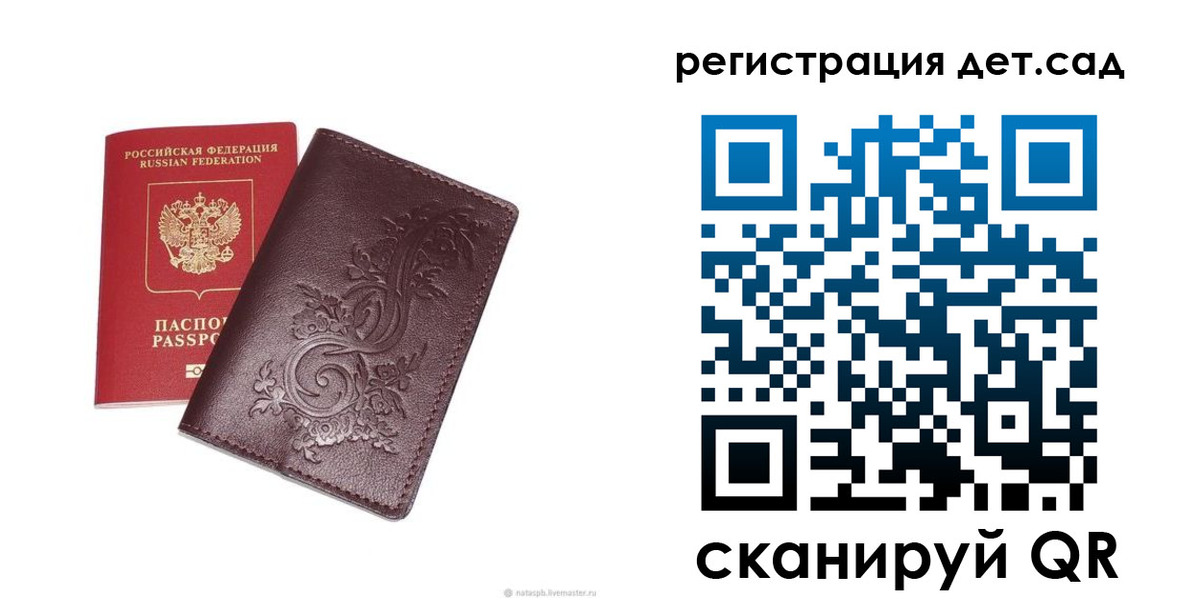 прописка для работы в Шахтах