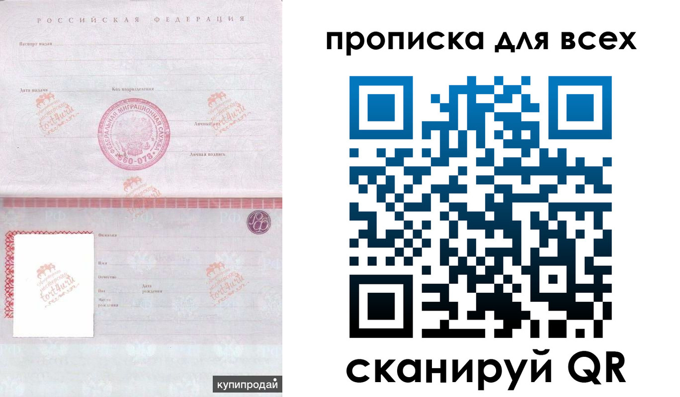 регистрация в Шахтах