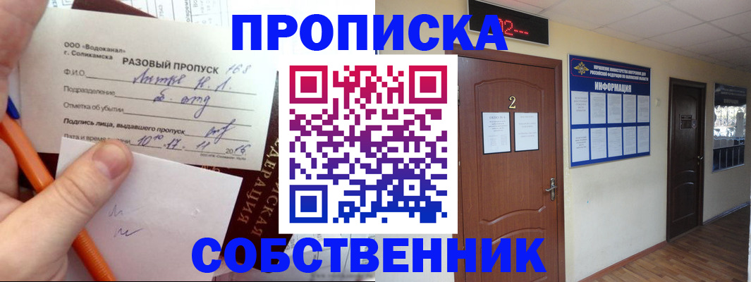 регистрация в Шахтах
