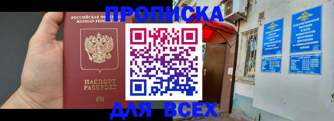 временная регистрация госуслуги в Шахтах