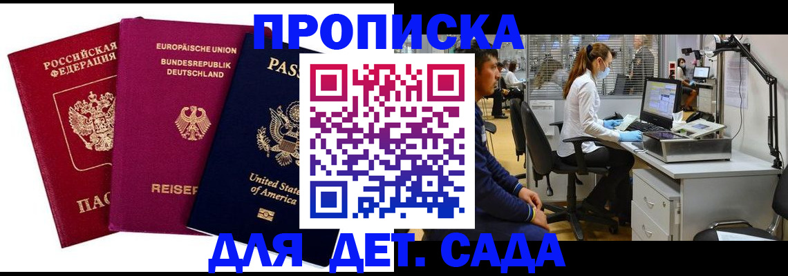 пропишу в квартире в Шахтах